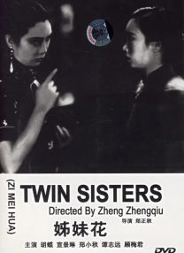国产2